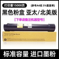 鑫天印 适用富士施乐7855粉盒7556 7835 7845 C5575 7535 7970 7545 7530墨盒C3370 3375 5570 4470碳粉2270硒鼓墨粉