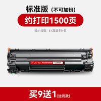晖达 适用惠普88A硒鼓CC388A M1136 388a HP1108 P1106 1007 1008打印机m126a m128fn m1213nf 1216nfh墨盒mfp