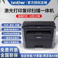 兄弟 DCP-7080D 7180DN黑白激光自动双面打印机复印机彩色扫描一体机有线网络办公家用小型商用手机试卷凭证a4