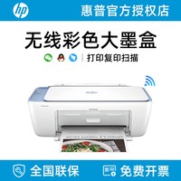 惠普 DJ4928彩色打印机家用小型学生作业迷你家庭复印件扫描替4925可连接手机无线喷墨一体机照片办公专用闪购