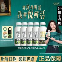百亿补贴：君乐宝 悦鲜活鲜牛奶450ml*4瓶+a2鲜牛奶450ml*1瓶