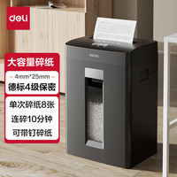 得力 碎纸机GA390办公室专用大容量电动全自动文件纸粉碎机德标保密四级大功率商用纸张文件粉碎机卡片碾碎机