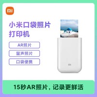 小米 口袋照片打印机小型便携智能高清拍立得无线手机冲洗印相纸