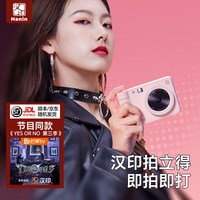 88VIP：汉印 拍立得汉印Z1手机照片打印机生日礼物闺蜜儿童相机便携冲印机器即时成像