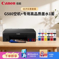 佳能 G580/G680原装加墨彩色A4喷墨打印复印扫描打印机一体机学生家用微信远程打印影楼6色照片打印机可连手机
