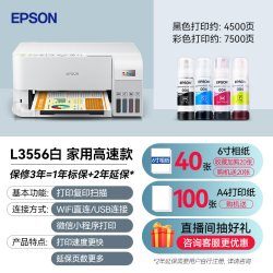 爱普生 办公L6279/6268/6276/6278/3556/6378/6398/6468打印机复印扫描一体机传真自动输稿双面商务专用234