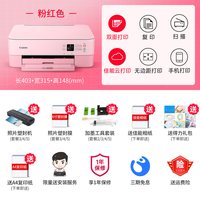 佳能 TS5380彩色双面打印机家用小型办公A4学生家庭作业喷墨无线wifi连接手机微信彩印照片相片扫描复印一体机