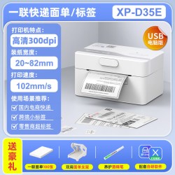 Xprinter D35E热敏打印机300DPI高清打单机快递单跨境电商打印机一联单快递专用电子面单标签蓝牙打印机通用出单