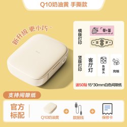 得力 Q10PRO标签打印机小型便携式家用蓝牙热敏打印机不干胶姓名贴便签透明贴纸打印机智能标签打印机