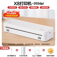 得力 A4错题打印机便携式免抄错题无线学生作业试卷错题整理黑白无墨热敏拍照扫描学习机初高中推荐