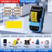 硕方 MP50工厂车间6S管理标签打印机实验室地面警示贴耐磨定位贴哑银拉丝银设备铭牌标识牌工业级热转印标签机