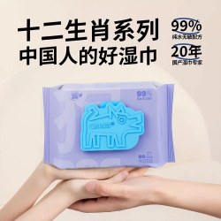 启美 十二生肖系列湿巾 80片*1包