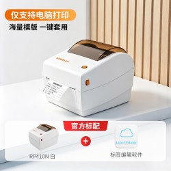 容大 RP410热敏标签打印机蓝牙不干胶条码二维码淘宝电子面单快递打单机家用商用服装超市小型多功能打标机