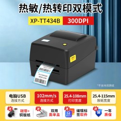 Xprinter TT434B热转印300DPI高清标签机碳带打印机服装吊牌洗水唛飘缎带珠宝标铜版亚银纸价格贴货架不干胶条码