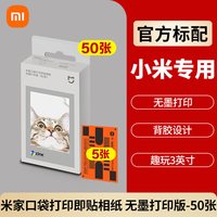 小米 口袋照片打印机1SAR视频照片共享拍立得随身拍相纸带背胶167