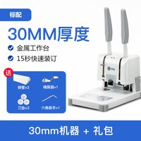 歌派 财务装订机打孔机小型电动 热熔胶管胶装机家用办公 会计凭证文件合同标书资料票据档案自动手动线胶订机