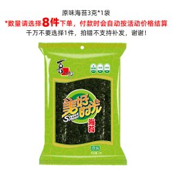 美好时光 经典原味海苔3克儿童休闲零食解馋即食紫菜拌饭海苔片