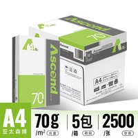 亚太森博 爱仕a4打印纸复印纸70g复印白纸70g整箱5包500张一包办公用纸双面打印80克草稿试卷纸画画草稿纸