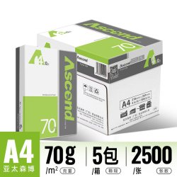 亚太森博 爱仕a4打印纸复印纸70g复印白纸70g整箱5包500张一包办公用纸双面打印80克草稿试卷纸画画草稿纸