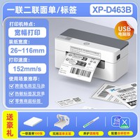 Xprinter 108B快递打单机 一联单快递单打印机电子面单热敏标签小型打单机快递通用便携式电子单条码不干胶打印机