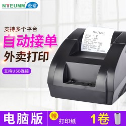 NTEUMM 外卖打印机自动接单商超收银小票机蓝牙打印机热敏纸58mm饿了么美团订单打印机打票据餐饮厨房打印机菜单