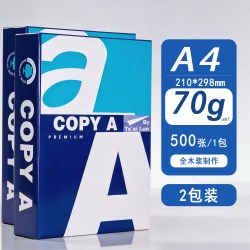 恒利源 a4纸打印纸500张整箱70g打印复印纸资料办公用纸A4纸学生白纸草稿纸绘画纸整箱80克打印机纸包邮办公用品批发
