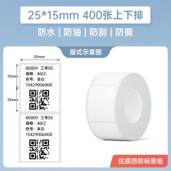 汉印 T260小方盒/T20/New1四防热敏标签纸自动识别大小 便携标签机打印纸食品不干胶条码贴纸服装吊牌防水防撕