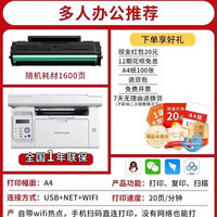 奔图 M7160DW黑白激光打印机A4自动双面打印无线wifi打印复印扫描三合一多功能一体机M6760DW家用办公商务