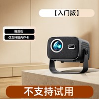 星月佳 2026新款云台投影仪家用超高清卧室投墙手机投屏庭影院迷你小型宿舍学生免费看电视投影机自动对焦