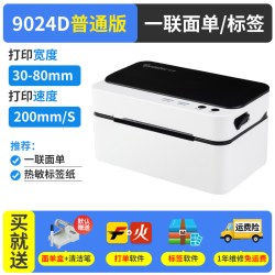 Gprinter 佳博GP9024D快递单打印机一联单电子面单机蓝牙热敏不干胶标签机小型打单机贴纸吊牌价格手机蓝牙通用打单机