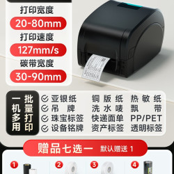 Gprinter 佳博热转印碳带标签打印机服装吊牌洗水标缎带尼龙布水洗珠宝铜版亚银纸合格证价格贴签不干胶条码热敏1524T
