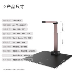 科密 GP2312Z高拍仪1800万像素高清扫描仪连续快速扫描A3A4文件高速连续扫描专业办公家用高清书籍高拍仪