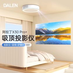 达伦 阿拉丁神灯X30Pro 智能投影机超短焦卧室家用电视家庭影院超高清投屏百寸大屏吸顶灯投影仪