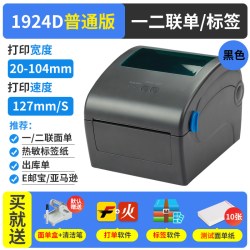 Gprinter 佳博GP1924D电子面单快递单热敏条码不干胶标签打印机电商菜鸟手机风火递服装吊牌价格贴纸2024D淘宝单打印机