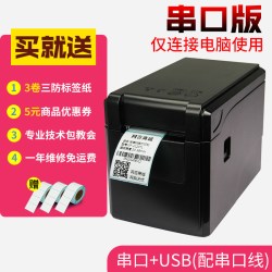 Gprinter 佳博GP2120TF热敏小票据打印机usb蓝牙58mm不干胶条码标签打印机超市服装吊牌奶茶餐饮小票机外卖打印机