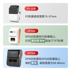 德佟印立方 P2食品标签打印机生产日期商品合格证打价格条码服装吊牌热敏不干胶姓名贴纸手持小型超市价签智能