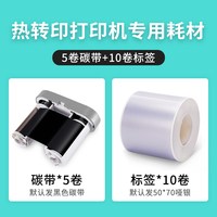 德佟印立方 DT-270/280固定资产标签打印机盘点机碳带条码机亚银热转印标签贴固定资产管理系统软件标签机公司