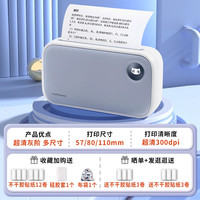 喵喵机 作业帮喵喵机MAX-C2错题打印机学生便携式初中生小学生改纠错题集整理神器超清宽幅迷你打印机