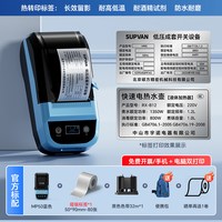 硕方 MP50铭牌标签打印机仿金属打标机工业产品设备标识牌配电箱电气柜标牌哑银拉丝银不干胶贴纸热转印标签机
