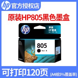 惠普 原装惠普805墨盒黑色彩色805XLDESKJET1210 1212 2332 2720 2721 2722 2723 2729 2822 2829打印机墨盒大容量