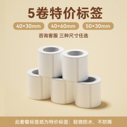 硕方 T50pro美妆标签打印机化妆品彩妆精油瓶香水分装瓶小样口红手工皂透明防水订制定做价签不干胶贴纸标签机