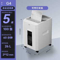 得力 G4全自动碎纸机办公室专用26升大容量德标五级保密文件纸张粉碎机大型