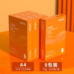 得力 巴厘海复印纸a4打印纸双面打印70g加厚整箱批发打印机专用白纸办公用品5包装2500张草稿纸学生用包邮