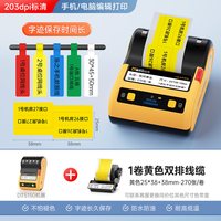 德佟 DT5150热转印线缆标签打印机蓝牙通信机房网线刀型手持便携式电工通讯光纤网络电线标识不干胶碳带标签机