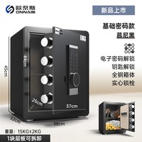 ONNAIS 保险柜家用小型2026年新款防盗保险箱指纹密码办公钥匙保管箱隐藏式床头柜入墙智能多功能商用防撬夹万