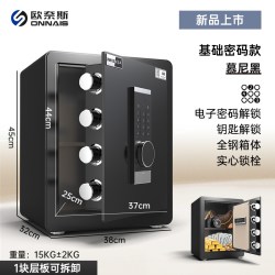 ONNAIS 保险柜家用小型2026年新款防盗保险箱指纹密码办公钥匙保管箱隐藏式床头柜入墙智能多功能商用防撬夹万