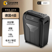科密 碎纸机家用小型办公碎纸机电动大功率家庭迷你小型粉碎机3210
