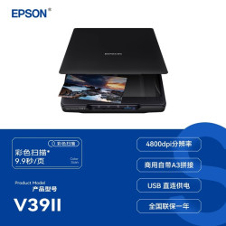 爱普生 DS570WII/ES580W馈纸式高速双面自动进纸快速扫描仪A4彩色照片票据证件办公ocr识别