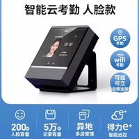 得力 员工打卡考勤机人脸识别打卡机智能签到上下班扫脸刷脸指纹识别神器自动算工资D5S