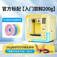 PUWEI 儿童3d立体打印机器家用fdm三d打印机器小型桌面入门级 Ai智能调平小学生安全教育益智儿童礼物 Spark-S1